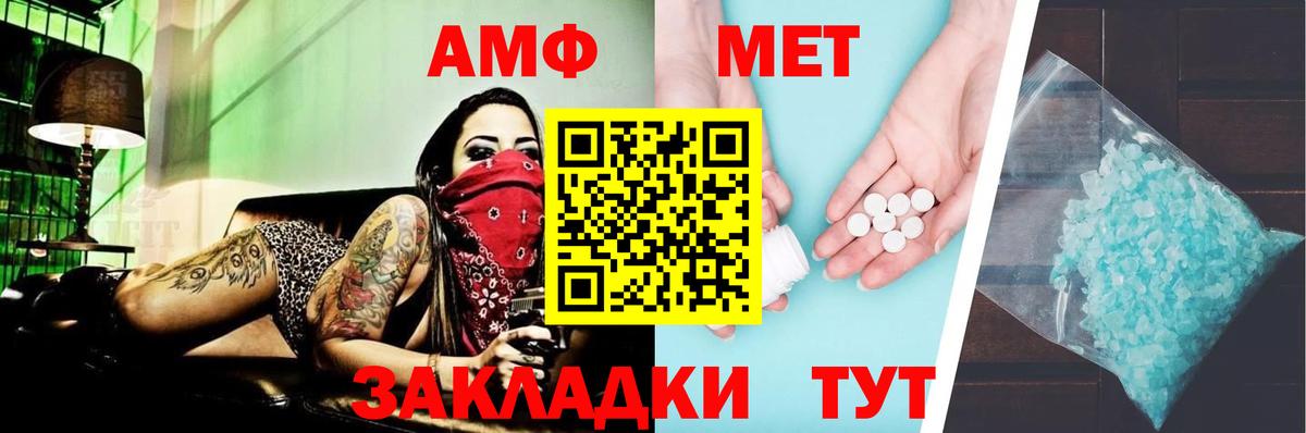 Амфетамин Premium Астрахань