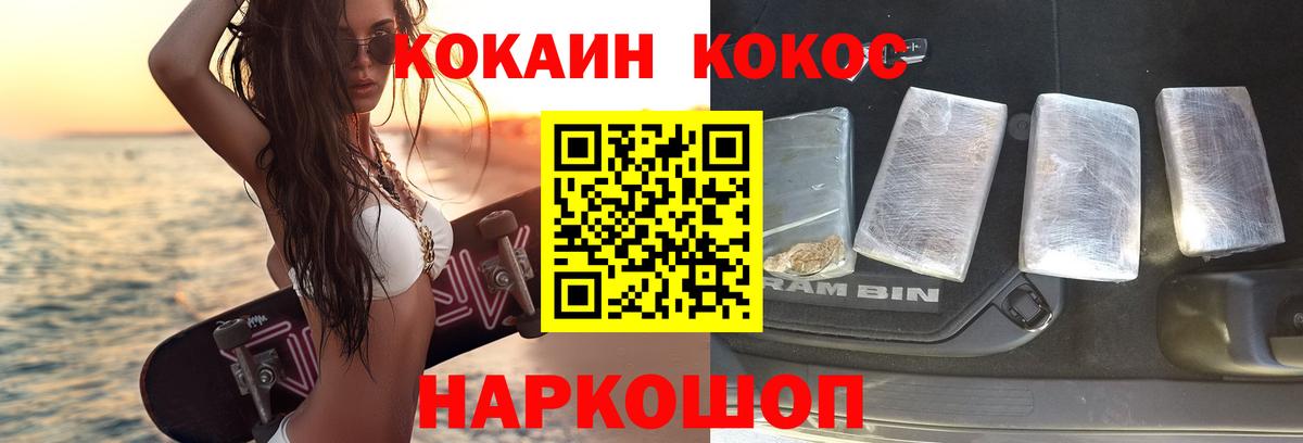 Астрахань  Cocaine 99%  Вход с VPN  COCAIN Перу 
