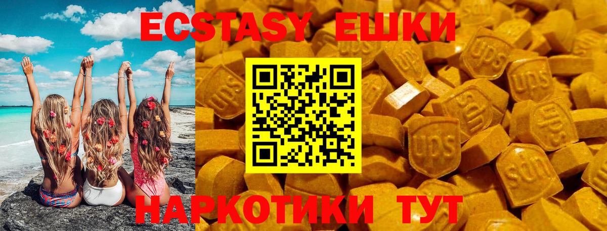 Астрахань  ЭКСТАЗИ ешки  Экстази  Вход с VPN    рабочий сайт  ЭКСТАЗИ таблы 