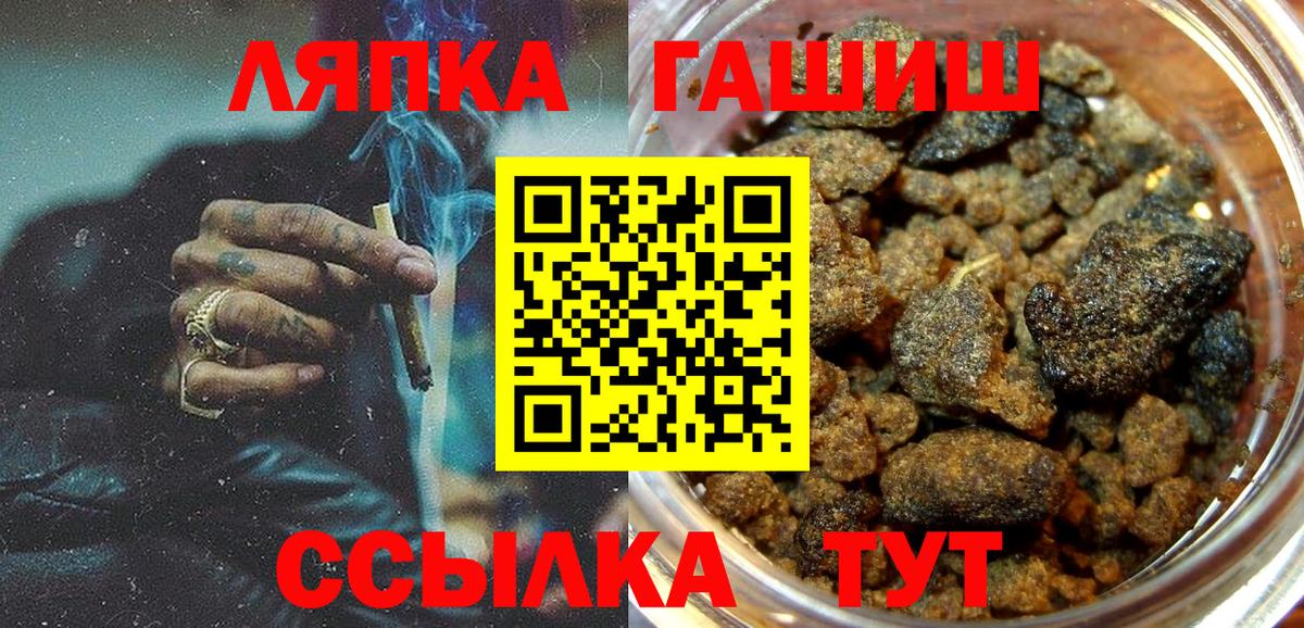 ГАШ индика сатива  Вход с VPN  ГАШ  Астрахань 