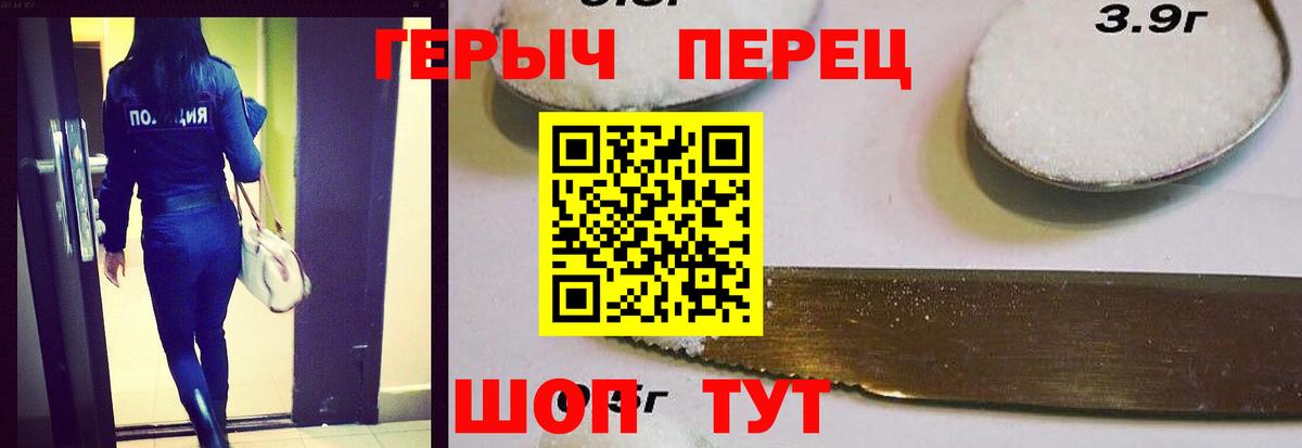 ГЕРОИН белый  ГЕРОИН  Астрахань  Вход с VPN 