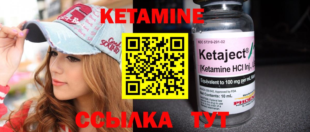 Астрахань  КЕТАМИН ketamine  Вход с VPN 