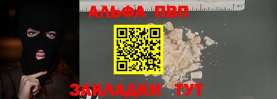 apvp Пенза