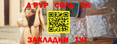 apvp Пенза