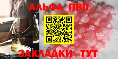 apvp Пенза