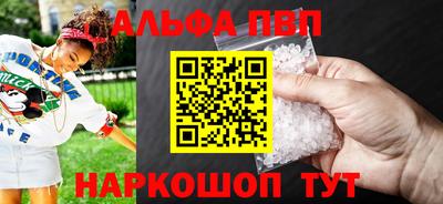 apvp Пенза