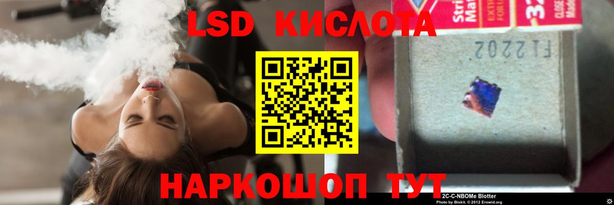 LSD-25 экстази ecstasy Астрахань