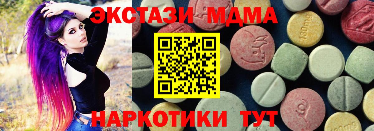 MDMA  МДМА Molly  Астрахань  Вход с VPN  MDMA кристаллы 