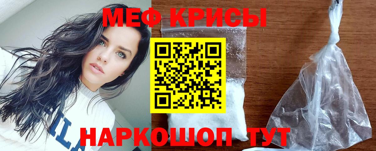 МЯУ-МЯУ  МЕФ мука  Вход с VPN  Астрахань 