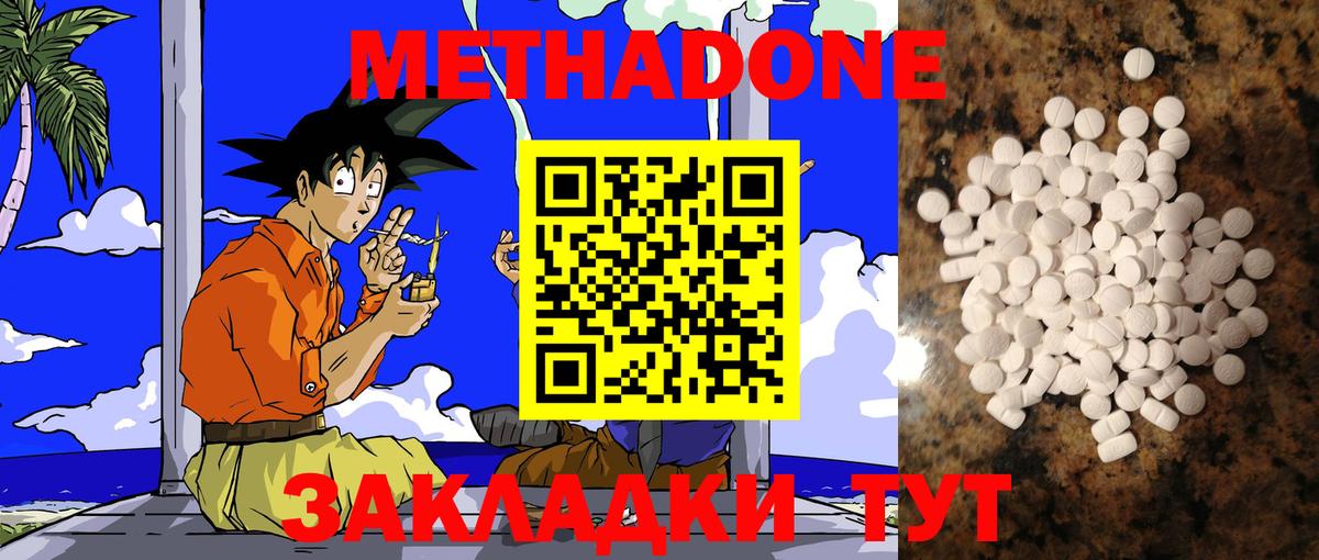 МЕТАДОН мёд Астрахань