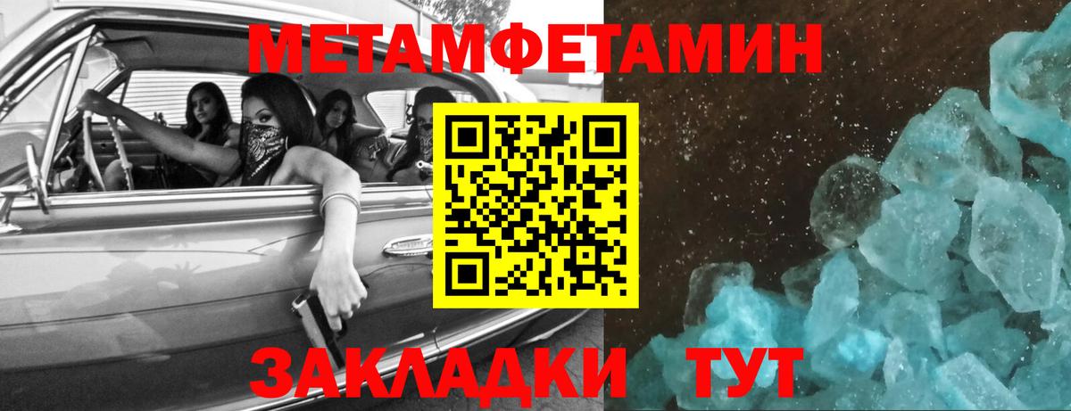 Первитин винт  Вход с VPN  Первитин винт  Астрахань 