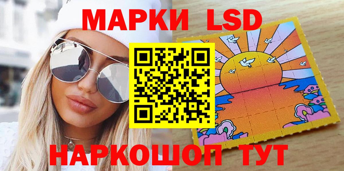 Марки 25I-NBOMe 1,5мг Астрахань
